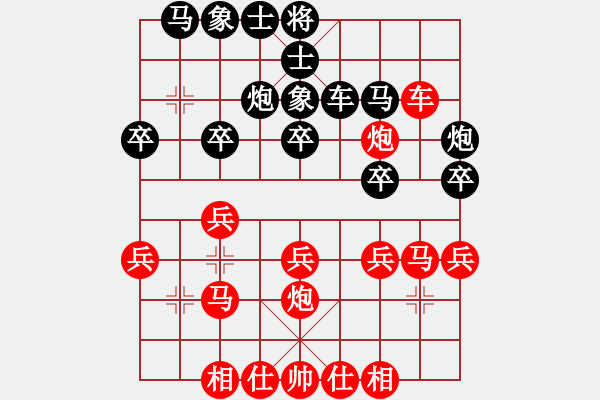 象棋棋譜圖片：臺州棋友(4段)-和-神州雄風(9段) - 步數(shù)：30 