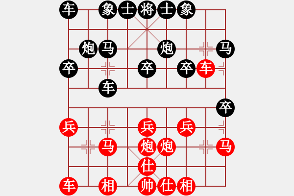 象棋棋譜圖片：hphphpphph(1段)-負(fù)-楚河陸云(1段) - 步數(shù)：20 