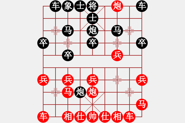 象棋棋譜圖片：順炮紅直車對黑左橫車進3卒45炮（紅略優(yōu)） - 步數(shù)：20 