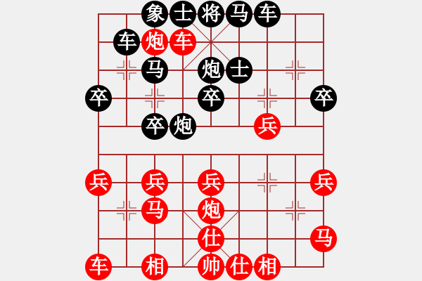 象棋棋譜圖片：順炮紅直車對黑左橫車進3卒45炮（紅略優(yōu)） - 步數(shù)：30 