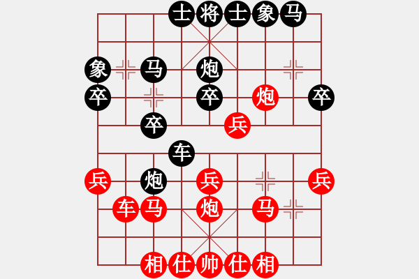 象棋棋譜圖片：冷面修羅(3段)-勝-我是小美女(4段) - 步數(shù)：30 