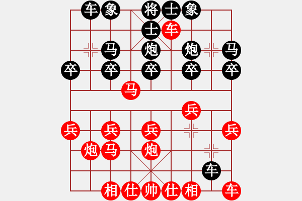 象棋棋譜圖片：兵底炮轉(zhuǎn)列炮 - 步數(shù)：20 