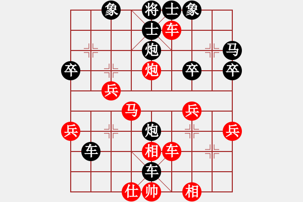 象棋棋譜圖片：兵底炮轉(zhuǎn)列炮 - 步數(shù)：40 