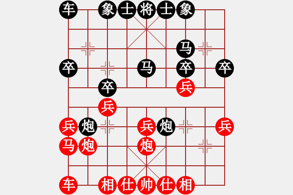 象棋棋譜圖片：壓倒多數(shù)(風魔)-負-三國陸遜(9星) - 步數(shù)：20 