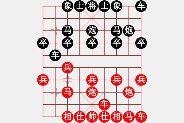 象棋棋譜圖片：寧靜致遠[紅] -VS- ゞ★火車頭[黑] - 步數(shù)：10 