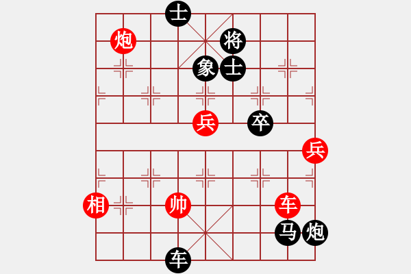 象棋棋譜圖片：寧靜致遠[紅] -VS- ゞ★火車頭[黑] - 步數(shù)：110 