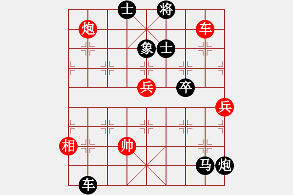 象棋棋譜圖片：寧靜致遠[紅] -VS- ゞ★火車頭[黑] - 步數(shù)：116 