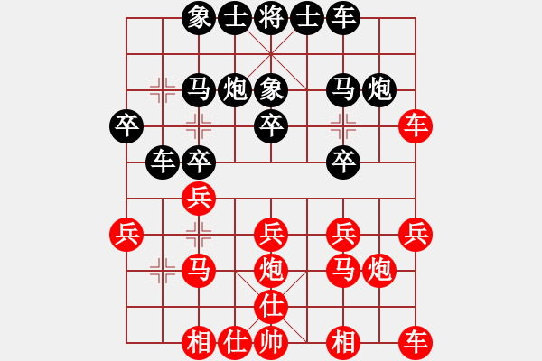 象棋棋譜圖片：寧靜致遠[紅] -VS- ゞ★火車頭[黑] - 步數(shù)：20 