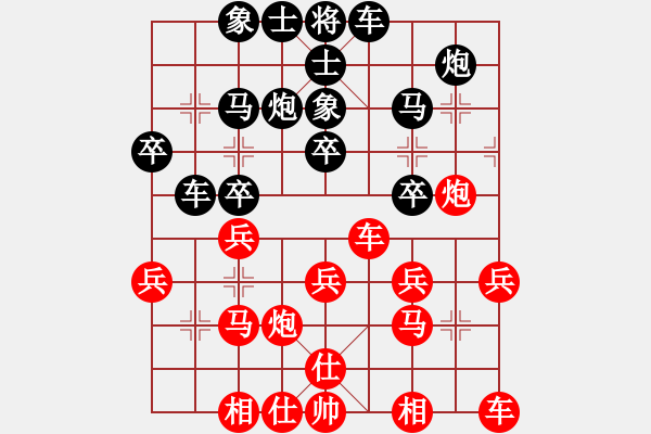 象棋棋譜圖片：寧靜致遠[紅] -VS- ゞ★火車頭[黑] - 步數(shù)：30 