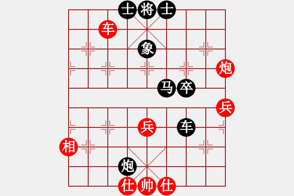 象棋棋譜圖片：寧靜致遠[紅] -VS- ゞ★火車頭[黑] - 步數(shù)：80 