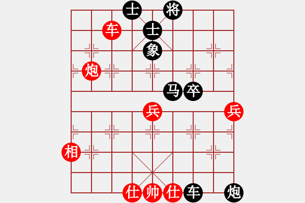 象棋棋譜圖片：寧靜致遠[紅] -VS- ゞ★火車頭[黑] - 步數(shù)：90 