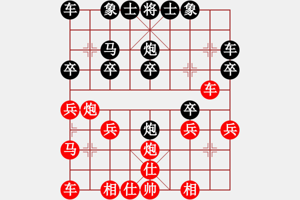 象棋棋譜圖片：海藍[2092606503] -VS- 柴文武[350027446] - 步數(shù)：20 