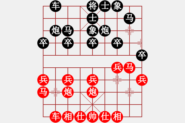 象棋棋譜圖片：芳棋(純?nèi)讼缕?[893812128] 先勝 死不、改[1640579320] - 步數(shù)：20 