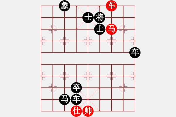 象棋棋譜圖片：二道成仙 紅先勝 - 步數(shù)：10 