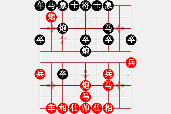 象棋棋譜圖片：11-11-10 lianhuanma[1067]-勝-laoyin[1025] - 步數(shù)：20 