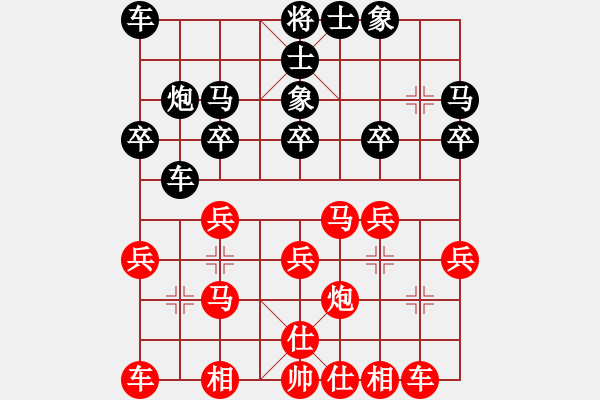 象棋棋谱图片：第三轮重庆许文学先和贵州李永勤 - 步数：20 