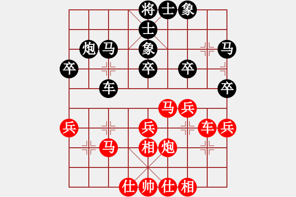 象棋棋谱图片：第三轮重庆许文学先和贵州李永勤 - 步数：30 