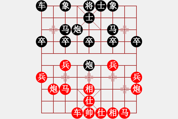 象棋棋譜圖片：葬心紅和夜孤寒1號(hào)〖仙人指路對(duì)中炮〗 - 步數(shù)：20 