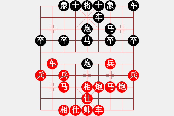 象棋棋譜圖片：夢林熾火[908508100] -VS- 橫才俊儒[292832991] - 步數(shù)：20 