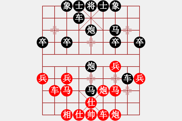 象棋棋譜圖片：夢林熾火[908508100] -VS- 橫才俊儒[292832991] - 步數(shù)：30 