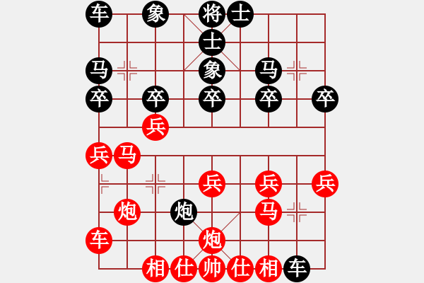 象棋棋譜圖片：棋顧顧[2762837522] -VS- 小棋俠奧特曼[1002175869] - 步數(shù)：20 