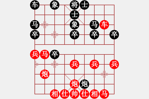 象棋棋譜圖片：棋顧顧[2762837522] -VS- 小棋俠奧特曼[1002175869] - 步數(shù)：30 