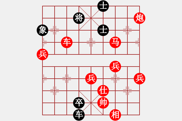 象棋棋譜圖片：棋顧顧[2762837522] -VS- 小棋俠奧特曼[1002175869] - 步數(shù)：90 