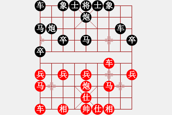 象棋棋譜圖片：眉山 劉俊 和 綿陽(yáng)凱達(dá)電梯 張華明 - 步數(shù)：20 