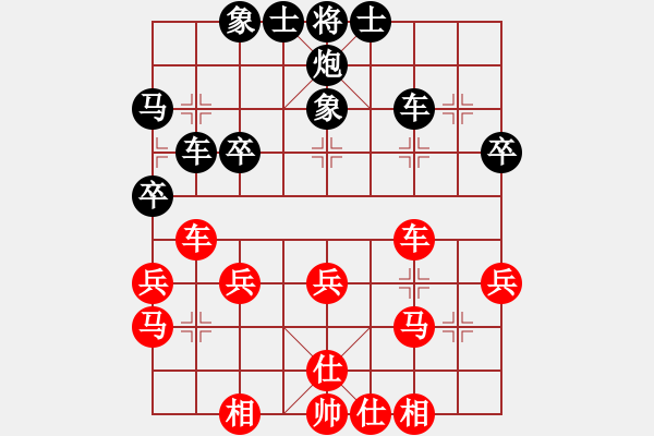 象棋棋譜圖片：眉山 劉俊 和 綿陽(yáng)凱達(dá)電梯 張華明 - 步數(shù)：30 