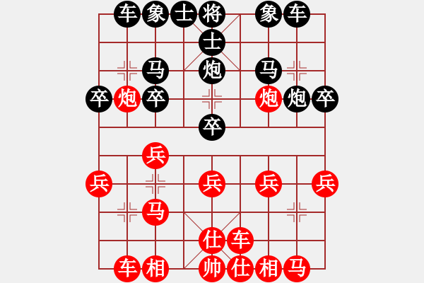 象棋棋譜圖片：汪洋 先勝 黃學(xué)謙 - 步數(shù)：20 