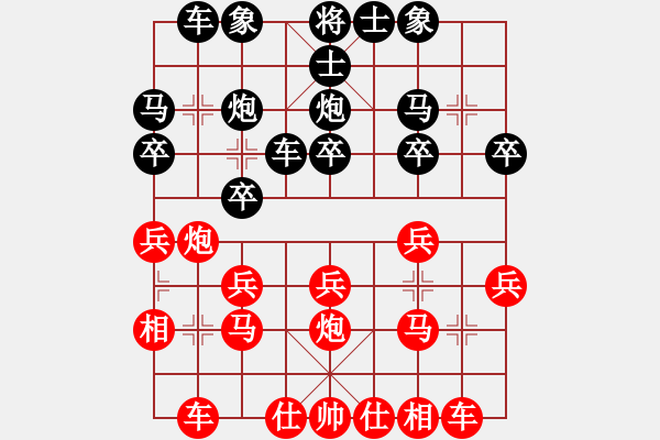 象棋棋譜圖片：隨心[1538589307] -VS- 橫才俊儒[292832991] - 步數：20 