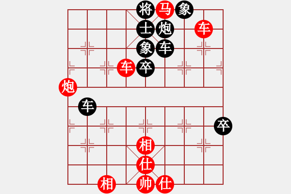 象棋棋譜圖片：中炮過河車七路馬對屏風馬兩頭蛇 紅兌三兵黑高右炮 （紅車三進三）天地日月(無極)-負-風雨樓竹(天罡 - 步數(shù)：120 