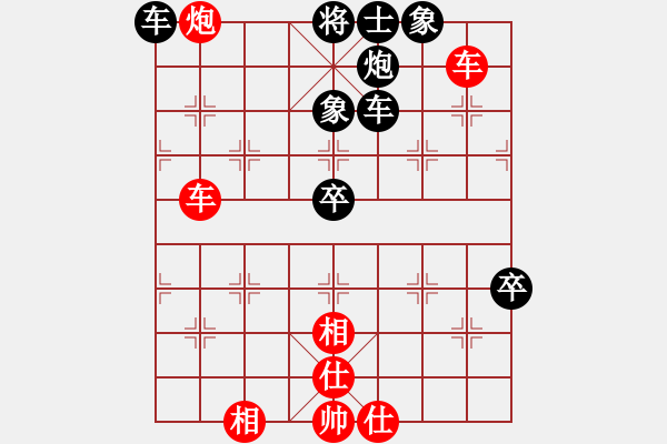 象棋棋譜圖片：中炮過河車七路馬對屏風馬兩頭蛇 紅兌三兵黑高右炮 （紅車三進三）天地日月(無極)-負-風雨樓竹(天罡 - 步數(shù)：130 