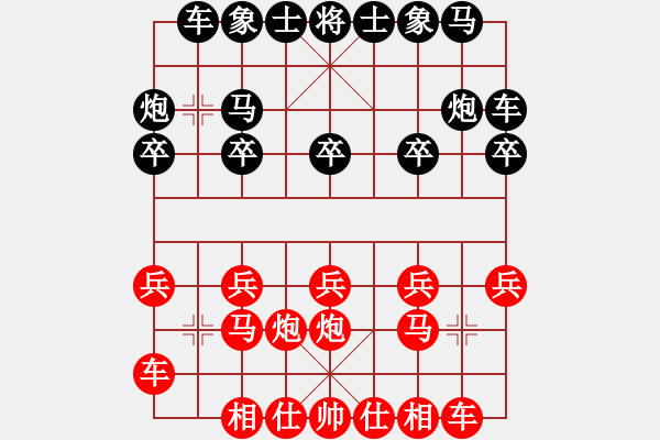 象棋棋譜圖片：青湖劍廖勝峰受讓二先對(duì)西北狼金華9 - 步數(shù)：10 