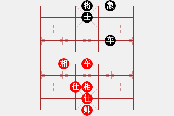 象棋棋譜圖片：桔中迷(9段)-和-什邡棋院將(7段) - 步數(shù)：230 