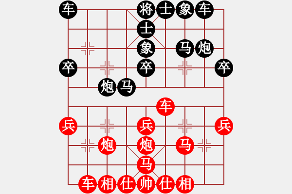 象棋棋譜圖片：桔中迷(9段)-和-什邡棋院將(7段) - 步數(shù)：30 