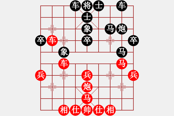 象棋棋譜圖片：桔中迷(9段)-和-什邡棋院將(7段) - 步數(shù)：40 