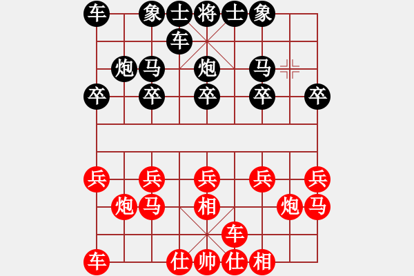 象棋棋譜圖片：夕陽(yáng)紅[紅] -VS- 橫才俊儒[黑] - 步數(shù)：10 