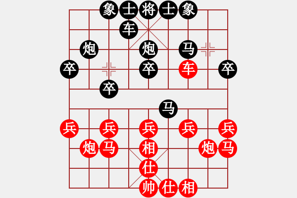 象棋棋譜圖片：夕陽(yáng)紅[紅] -VS- 橫才俊儒[黑] - 步數(shù)：20 