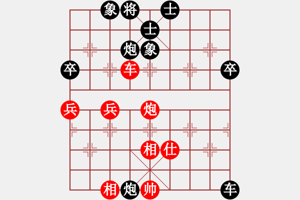 象棋棋譜圖片：百思不得棋解[575644877] -VS- 玫瑰夢[243092869] - 步數(shù)：70 