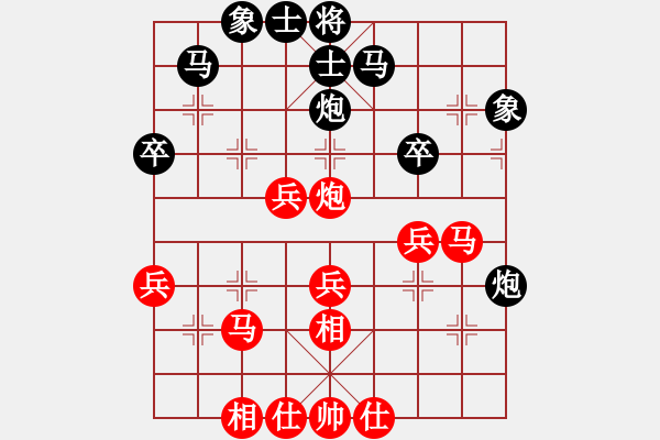 象棋棋譜圖片：平天大圣（9-1洪磊鑫）先負(fù)哥難得一敗（9-3） - 步數(shù)：40 