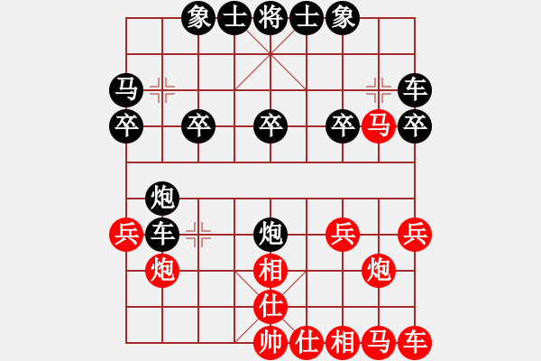 象棋棋譜圖片：8歲小朋友（紅先）勝劍吹 - 步數(shù)：20 