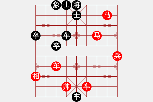 象棋棋譜圖片：王爺[紅] -VS- 橫才俊儒[黑] 春節(jié)14 - 步數(shù)：78 