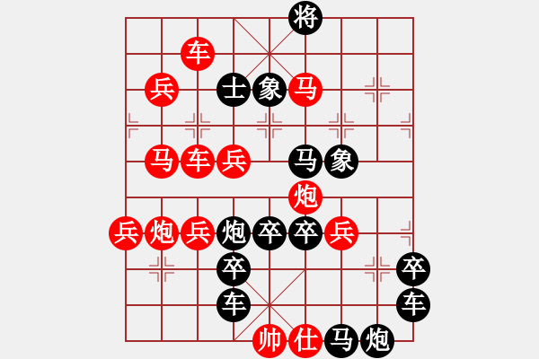 象棋棋譜圖片：毛 - 步數(shù)：10 