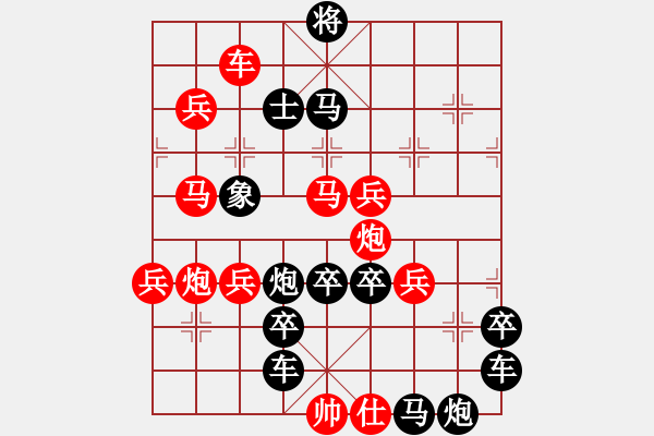 象棋棋譜圖片：毛 - 步數(shù)：40 