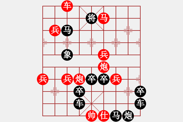 象棋棋譜圖片：毛 - 步數(shù)：50 