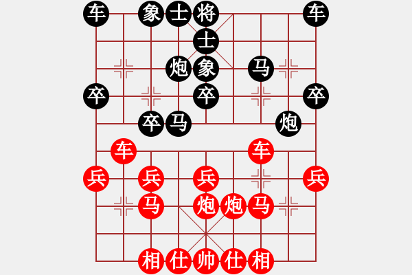 象棋棋譜圖片：華山堅(jiān)刀 對(duì) 棋游混混 - 步數(shù)：20 