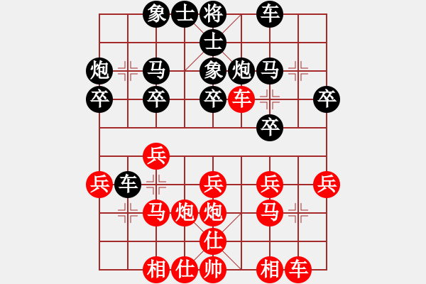 象棋棋譜圖片：陳將軍123【先負】寧波戚文卿(2015-6-29大師網(wǎng)高級棋室) - 步數(shù)：20 