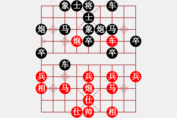 象棋棋譜圖片：陳將軍123【先負】寧波戚文卿(2015-6-29大師網(wǎng)高級棋室) - 步數(shù)：30 