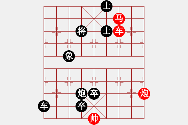 象棋棋譜圖片：06-010-車水馬龍 - 步數(shù)：10 